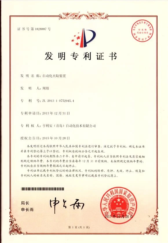Invention Patent - Automatic Gripping Device Invention Patent - Automatic Gripping Device